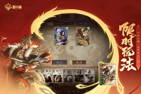 三国杀网页和手机互通吗_三国杀网页版与手游版，互通性探究