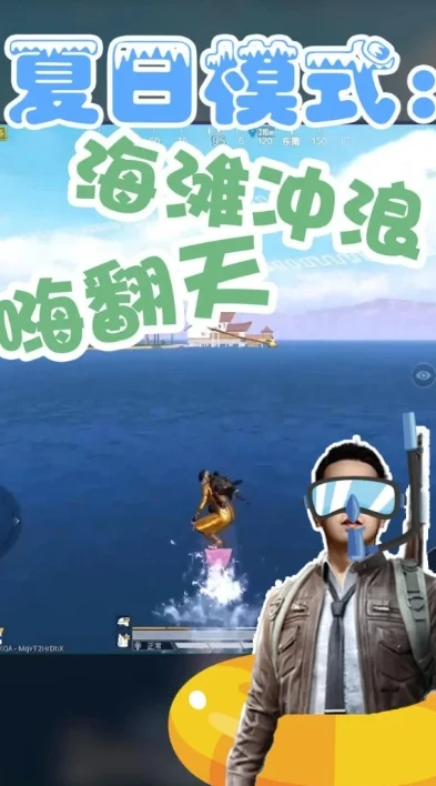 和平精英夏日海滨_和平精英海岛夏日海滩，称霸战场的全方位教学分析