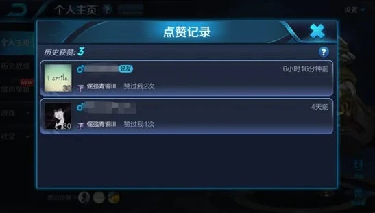 王者荣耀攻略怎么点赞好友_王者荣耀攻略，点赞好友全知道