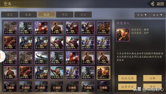 三国志战略版爆仓升7本详细_三国战略版爆仓升七本全攻略，资源获取与巧妙运用