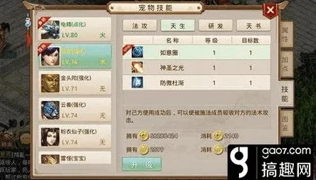 问道手游宝宝升级攻略图_问道手游宝宝升级全攻略，快速提升宝宝等级的秘诀