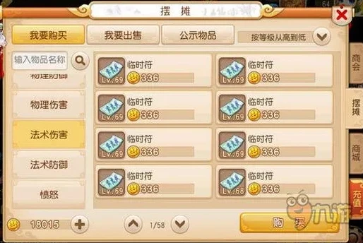梦幻西游苹果互通版消耗点卡吗_梦幻西游苹果互通版与电脑版点卡消耗，异同解析