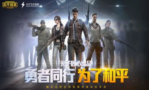和平精英小翔极限追猎模式视频_小翔带你探秘和平精英极限追猎模式，热血激战与策略博弈