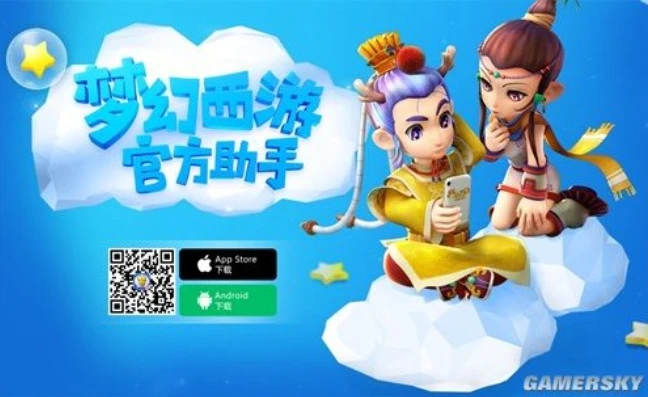 梦幻西游藏宝阁app_梦幻西游藏宝阁推送软件，梦幻玩家的宝藏助手