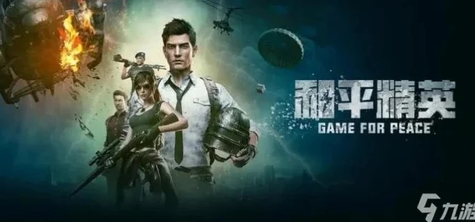 和平精英微信充值平台_和平精英微信充值，便捷安全的游戏充值体验