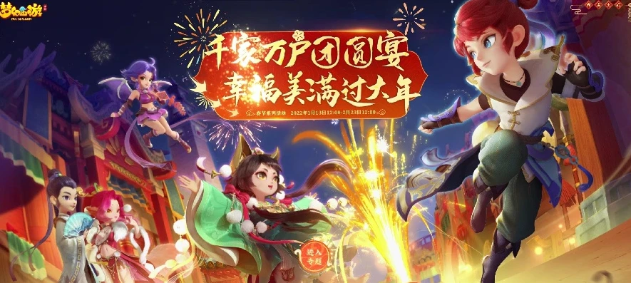 梦幻西游手游新区新年快乐_梦幻西游手游新年快乐新区，开服时刻与无限精彩