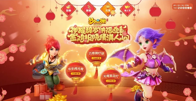 梦幻西游手游新区新年快乐_梦幻西游手游新年快乐新区，开服时刻与无限精彩