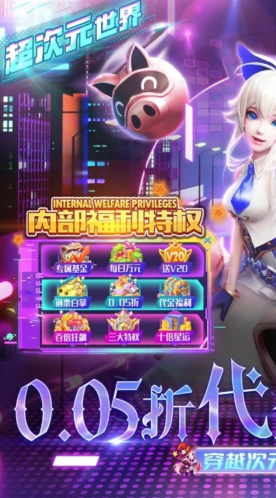 66游戏折扣_畅享游戏超值之旅，探秘66手游折扣中心