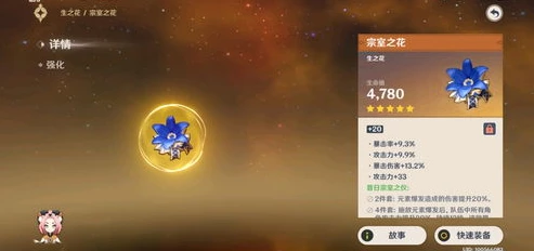 原神如何给圣遗物评分_原神圣遗物评分全解析，打造最强角色的关键一步