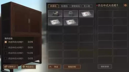 明日之后怎么放置不了柜子呢视频_明日之后柜子放置失败？解决之道全解析