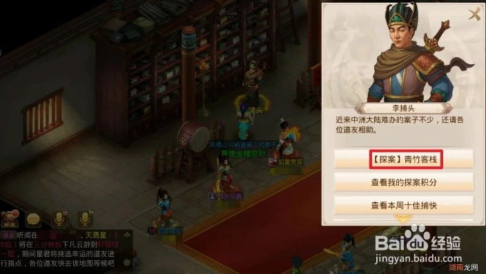 问道手游,青竹客栈_问道手游青竹客栈探案全解析，探寻真相背后的故事与策略