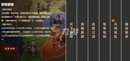 三国志战略版九游怎么领折扣_三国志战略版九游平台，兑换码获取与折扣领取全攻略