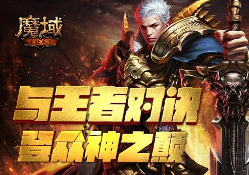 阿瓦隆之王国际服官网下载_探索阿瓦隆之王国际服，官网下载与游戏世界全解析