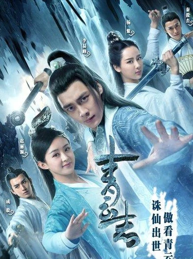 仙剑奇侠传电视剧百度云_忆〈仙剑奇侠传〉，那些藏在百度网盘里的仙侠情怀