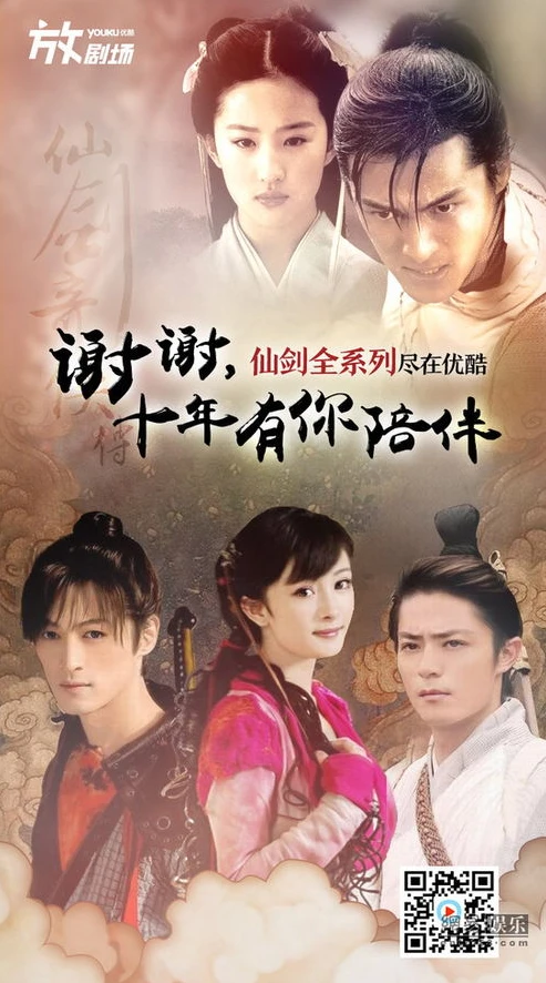 仙剑奇侠传电视剧百度云_忆〈仙剑奇侠传〉，那些藏在百度网盘里的仙侠情怀