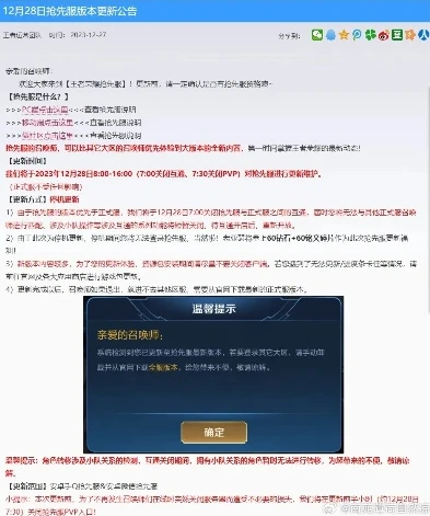 王者荣耀更新公告最新内容_王者荣耀最新更新公告，全新内容来袭，战场风云变幻
