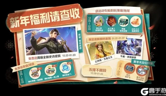 王者荣耀更新公告最新内容_王者荣耀最新更新公告，全新内容来袭，战场风云变幻