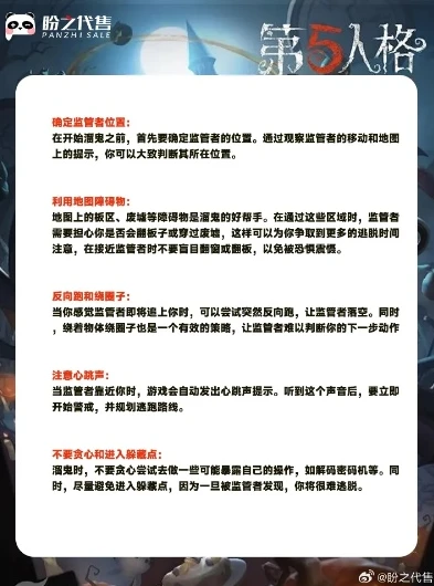 第五人格溜鬼是什么意思_第五人格心理学家溜鬼技巧全解析，极限拉扯秀翻监管者