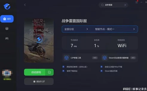 战争雷霆国际服怎么输入中文_战争雷霆国际服输入中文全攻略，打破语言障碍畅聊战场