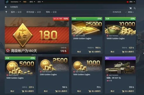 战争雷霆国际服怎么输入中文_战争雷霆国际服输入中文全攻略，打破语言障碍畅聊战场