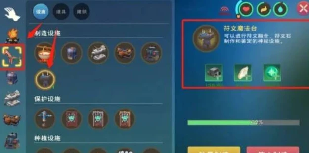 创造与魔法三级魔法融合公式图_创造与魔法三级魔法融合全解析