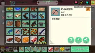 创造与魔法三级魔法融合公式图_创造与魔法三级魔法融合全解析