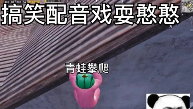 和平精英老六全部搞笑视频在线观看_笑到岔气！和平精英老六搞笑视频大赏，不容错过的欢乐盛宴