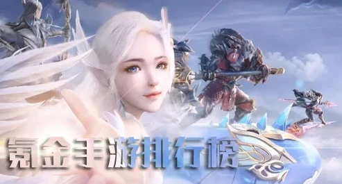十大最氪金的手游_最氪金十大手游游戏排行榜，深度解析那些让你忍不住剁手的手游