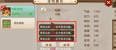 问道手游宝宝怎么升级最快的速度_问道手游宝宝快速升级全攻略