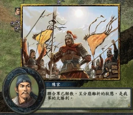 三国志10 战史_三国志10战史模式全事件详细条件解析