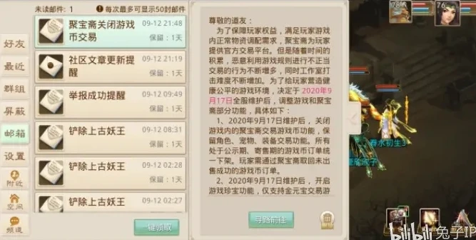 问道手游聚宝斋关闭金币交易怎么办_问道手游聚宝斋关闭金币交易，应对策略与游戏生态影响
