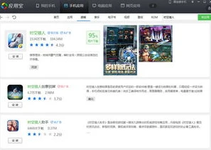 时空猎人应用宝官网_时空猎人应用宝腾讯版，畅享热血格斗之旅的下载安装全攻略