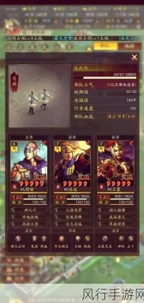 三国志战略版怎么调兵最快的_三国志战略版调兵神速之道，全方位解析