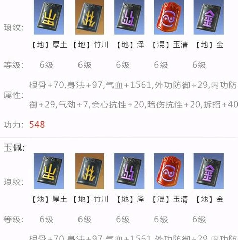 天刀天香琅纹搭配 2020_天涯明月刀天香琅纹搭配2020,打造极致天香之路