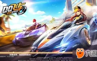 qq飞车手游版下载地址在哪_QQ飞车手游版下载全攻略，获取畅爽赛车之旅的正确途径