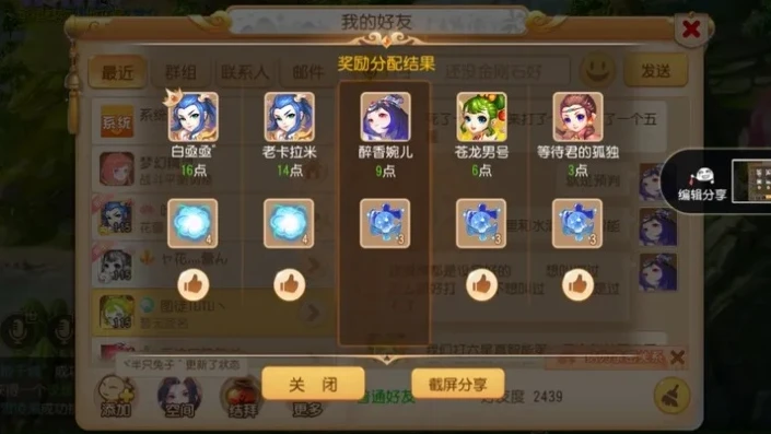 梦幻西游手游星官奖励_梦幻西游手游七夕活动星愿得偿排序规则，星官奖励全解析