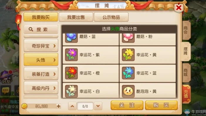 梦幻西游手游星官奖励_梦幻西游手游七夕活动星愿得偿排序规则，星官奖励全解析