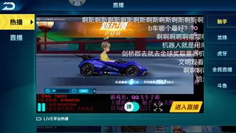 qq飞车手游主题曲极速梦想_QQ飞车手游，极速梦想，燃情无限速之旅