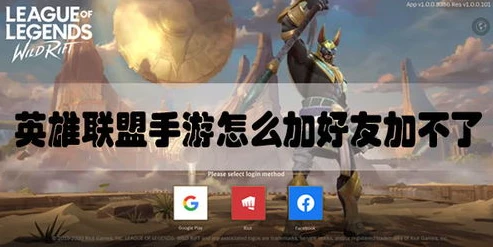 英雄联盟手游如何让微信好友看不到_英雄联盟手游，屏蔽微信好友查看的全攻略
