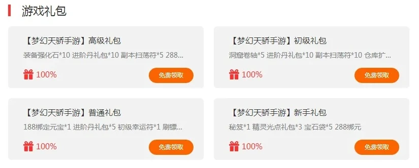 手游20000元充值礼包领取多少钱_手游20000元充值礼包，价值剖析与领取金额探究