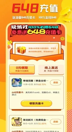 冲鸭游戏_冲鸭手游优惠券获取全攻略，畅享游戏超值福利