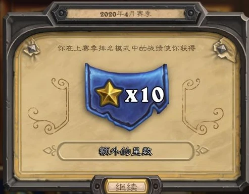 炉石传说排位奖励_炉石传说排位奖励全解析，攀登天梯的诱人回报