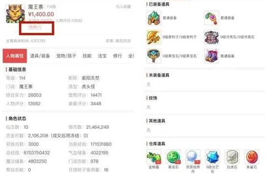 梦幻西游藏宝阁匿名浏览让登录_梦幻西游藏宝阁匿名浏览功能消失，影响与背后的考量