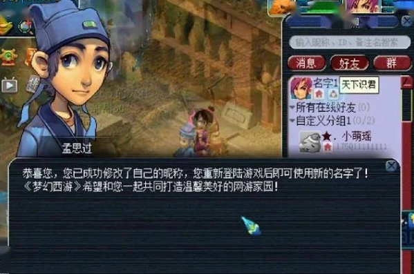 梦幻西游藏宝阁匿名浏览让登录_梦幻西游藏宝阁匿名浏览功能消失，影响与背后的考量