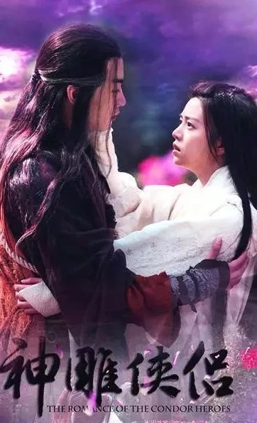 神雕侠侣陈晓版免费观看策驰影院_陈晓版，一场江湖奇情的视觉盛宴——策驰影院免费观看全解析