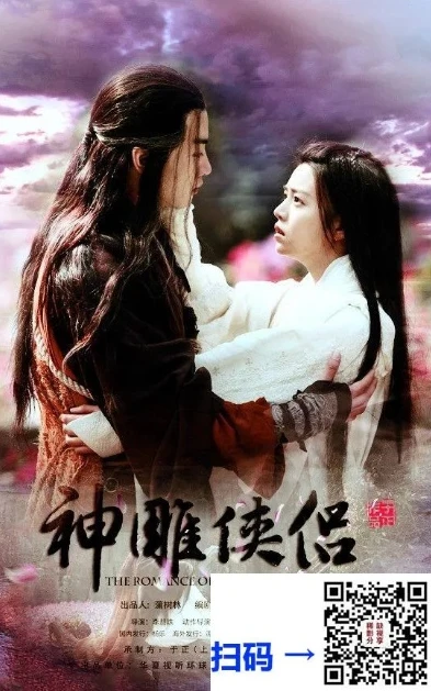 神雕侠侣陈晓版免费观看策驰影院_陈晓版，一场江湖奇情的视觉盛宴——策驰影院免费观看全解析