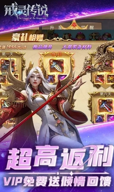 戒灵传说哪个平台折扣最高的_探寻〈戒灵传说〉折扣最高平台，畅享超值游戏体验