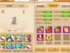 梦幻西游手游如何看宝宝好坏_梦幻西游手游，宝宝资质好坏全解析