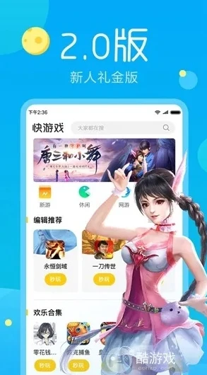 手游折扣平台下载永久免费安装_手游折扣平台，畅享永久免费下载的超值游戏世界