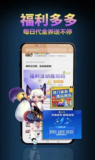 手游折扣平台下载永久免费安装_手游折扣平台，畅享永久免费下载的超值游戏世界